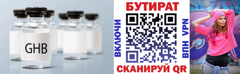 БУТИРАТ GHB  Судак 