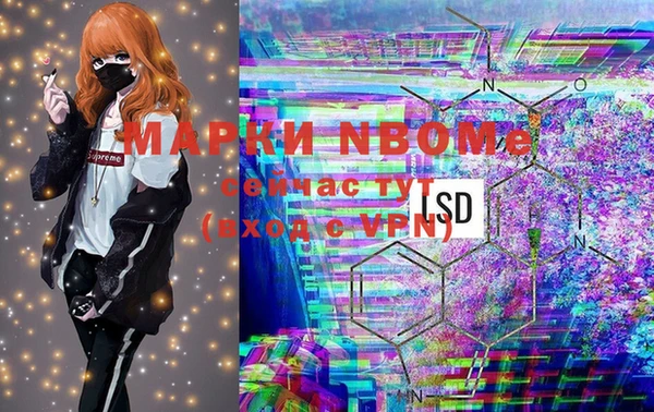 марки nbome Ельня