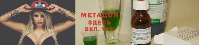 мяу мяу кристалл Елизово