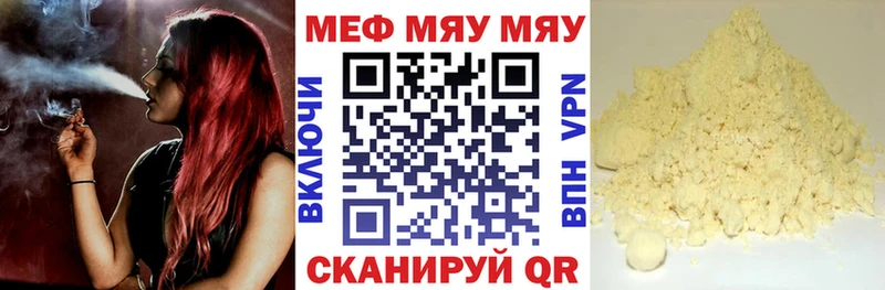 Меф мяу мяу кристаллы Судак