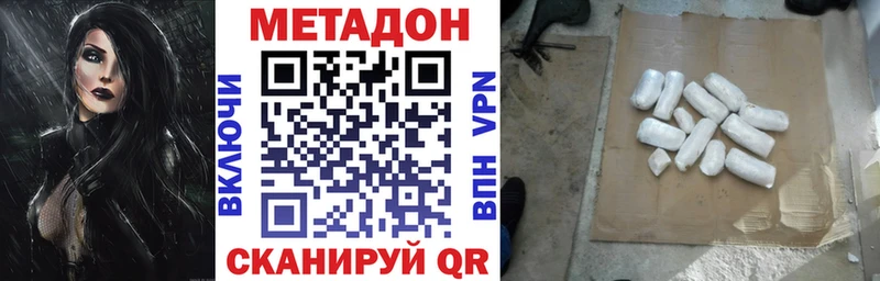 Метадон VHQ  kraken маркетплейс  Судак  наркошоп 